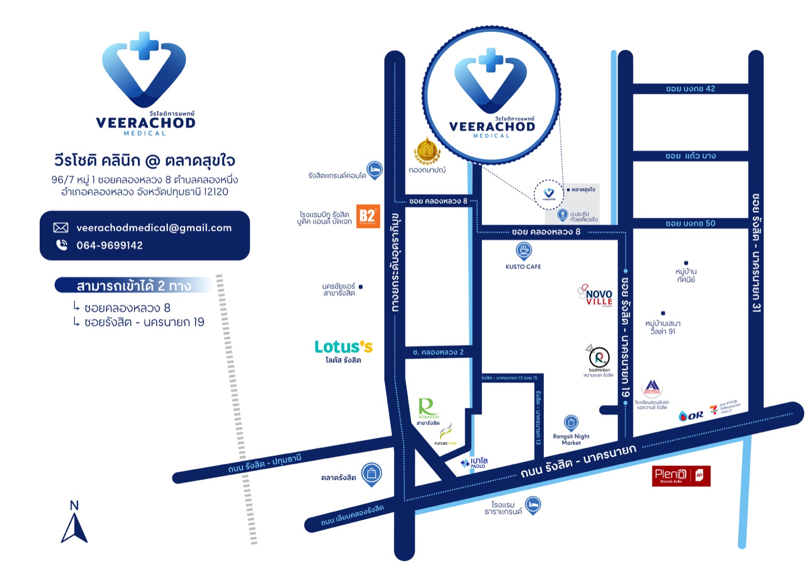 แผนที่การเดินทางมาคลินิก
